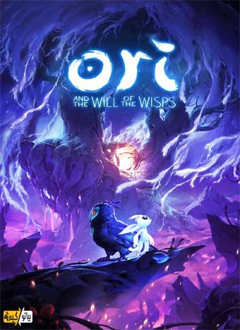 Ori and the Will of the Wisps (2019)